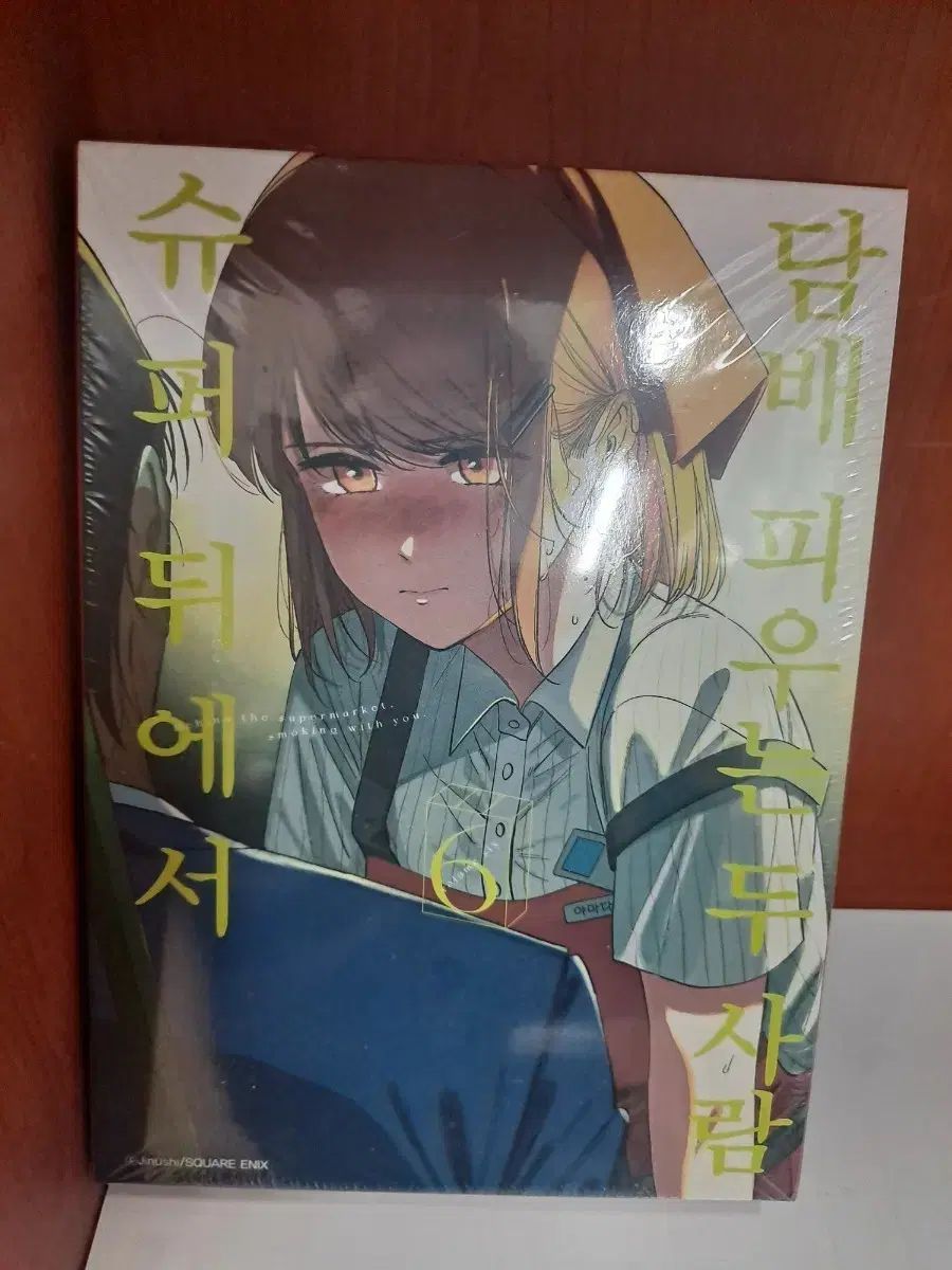 SUPERの後ろ シューダム後 6 番 特別版 未開封 漫画がすごく多い 安全プロ店舗