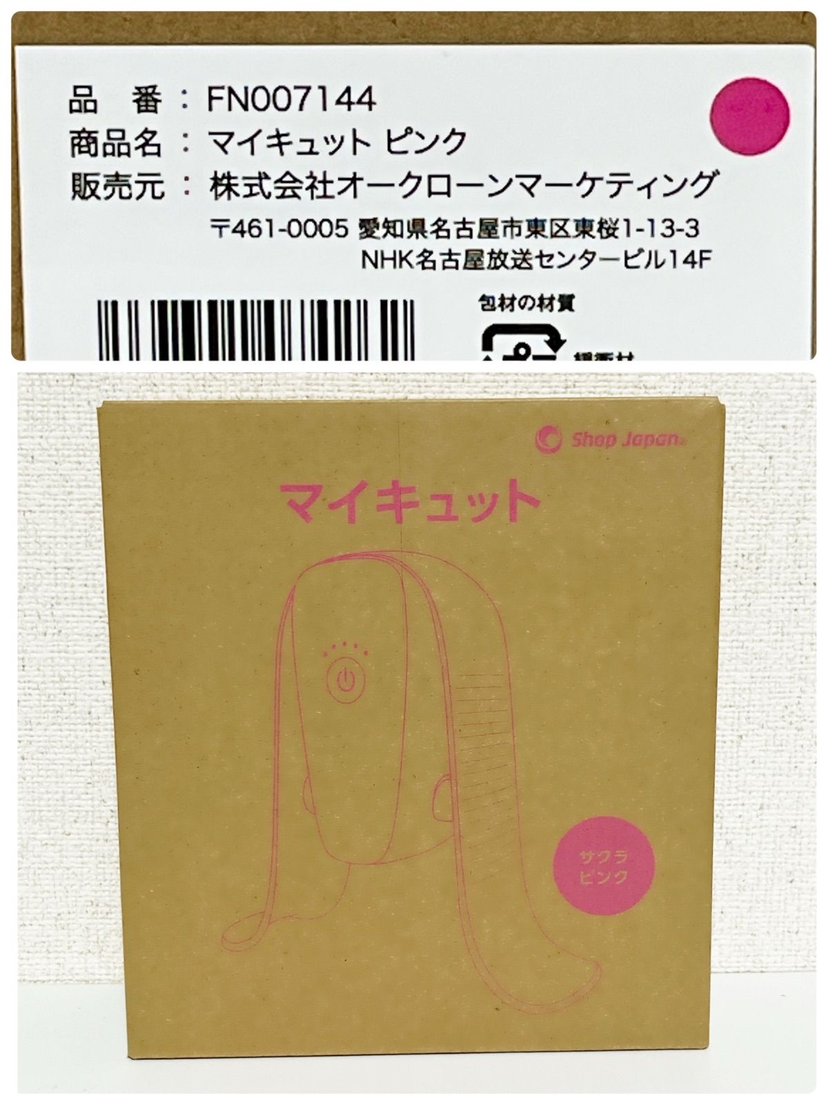 美品】ショップジャパン マイキュット サクラピンク 内転筋 骨盤底筋