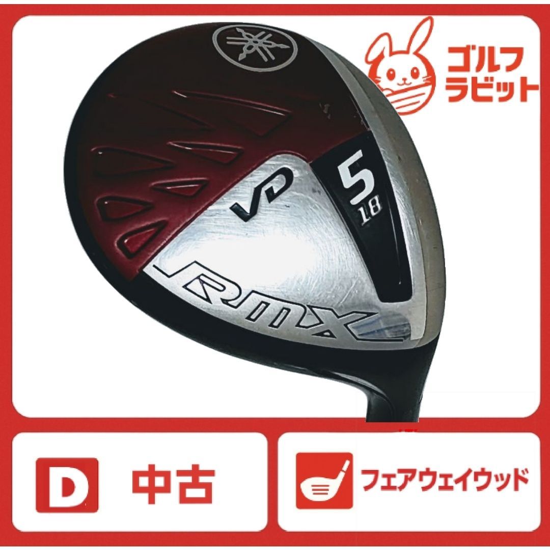 YAMAHA RMX VD 5W 純正カーボン SR