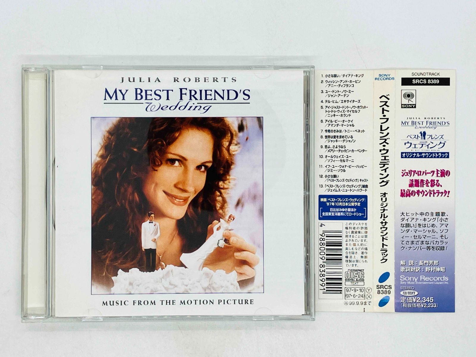 CD MY BEST FRIEND