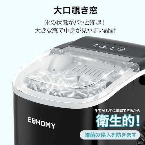 送料無料】EUHOMY 製氷機 家庭用 【高速製氷 自動洗浄機能