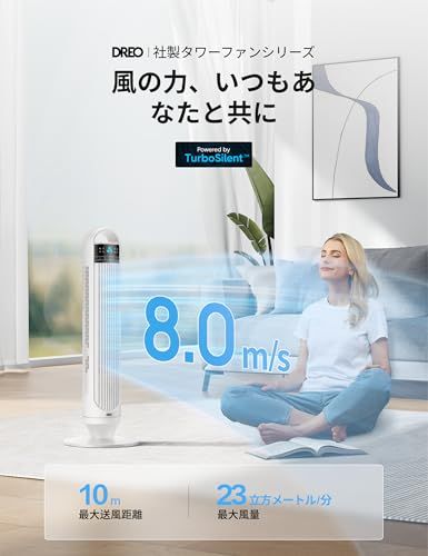 DREO タワーファン 【25dB 静音・コンパクトスリム】 羽なし クーラー 扇風機 90°自動首振り 3 段階風量 パワフル送風 36 畳対応 8 時間タイマー付 リモコン操作 節電省エネ 寝室 リビング ホワイトmt 3579a393 DREO タワーファン 【25dB 静音・コンパクトスリム】 羽なし クーラー 扇風機 90°自動首振り 3 段階風量 パワフル送風 36 畳対応 8 時間タイマー付 リモコン操作 節電省エネ 寝室 リビング ホワイトmt 3579a393