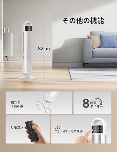 DREO タワーファン 【25dB 静音・コンパクトスリム】 羽なし クーラー 扇風機 90°自動首振り 3 段階風量 パワフル送風 36 畳対応 8 時間タイマー付 リモコン操作 節電省エネ 寝室 リビング ホワイトmt 3579a393 DREO タワーファン 【25dB 静音・コンパクトスリム】 羽なし クーラー 扇風機 90°自動首振り 3 段階風量 パワフル送風 36 畳対応 8 時間タイマー付 リモコン操作 節電省エネ 寝室 リビング ホワイトmt 3579a393