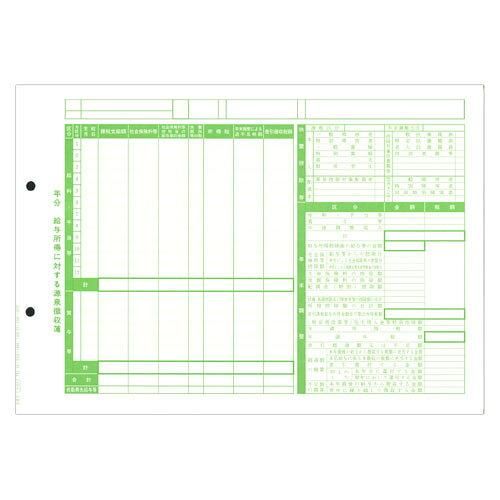 【新品・2営業日で発送】オービックビジネスコンサルタント 単票源泉徴収簿(横型)(09-SP5169)