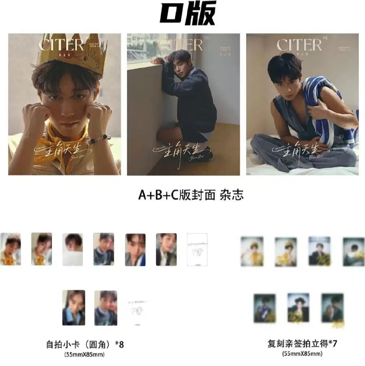 パク・ジフン(PARK JIHOON) citer 中国 雑誌 マガジン Magazine フルセット