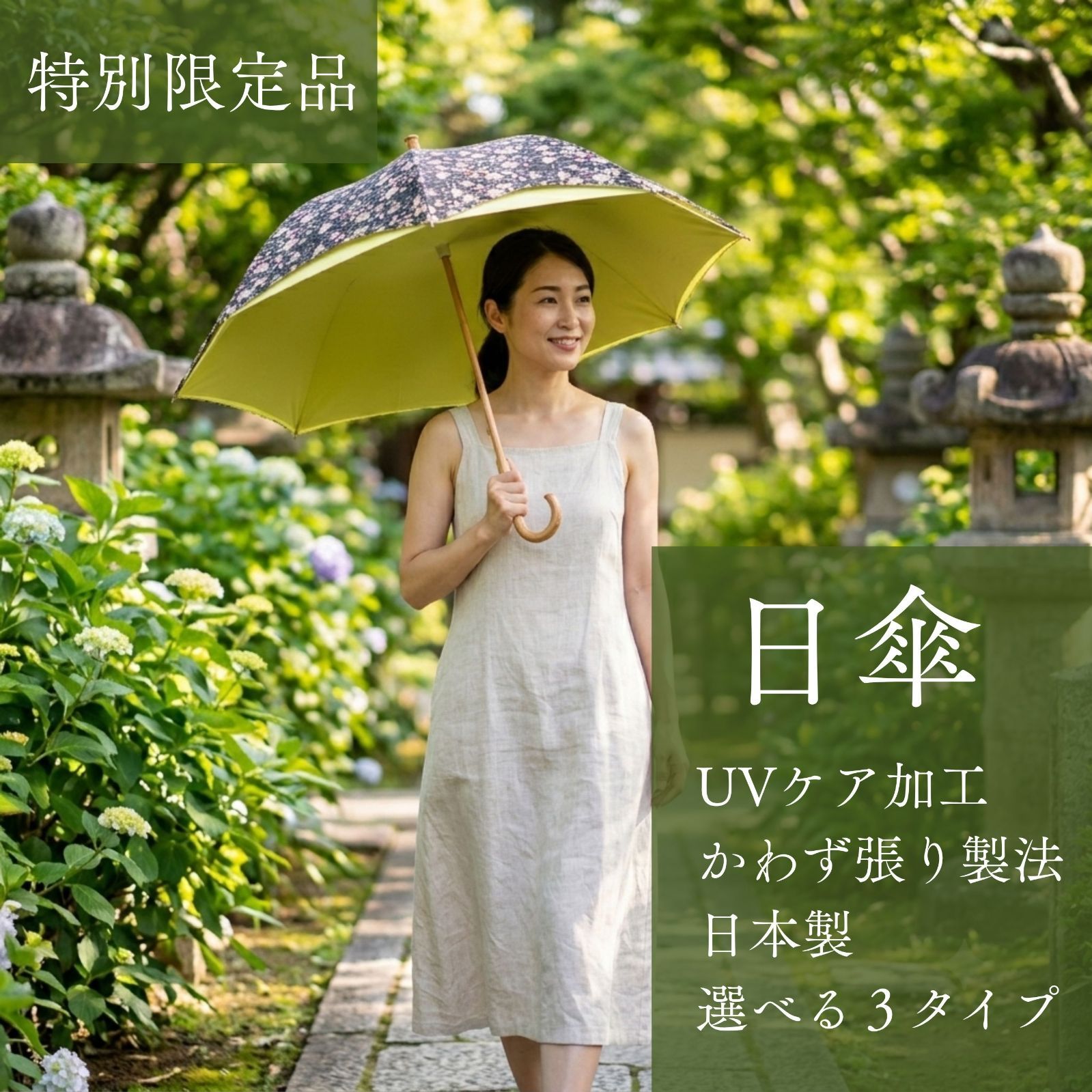 日傘 柴田 かわず張り 二重構造 UV 日本製 イエロー グリーン ベージュ