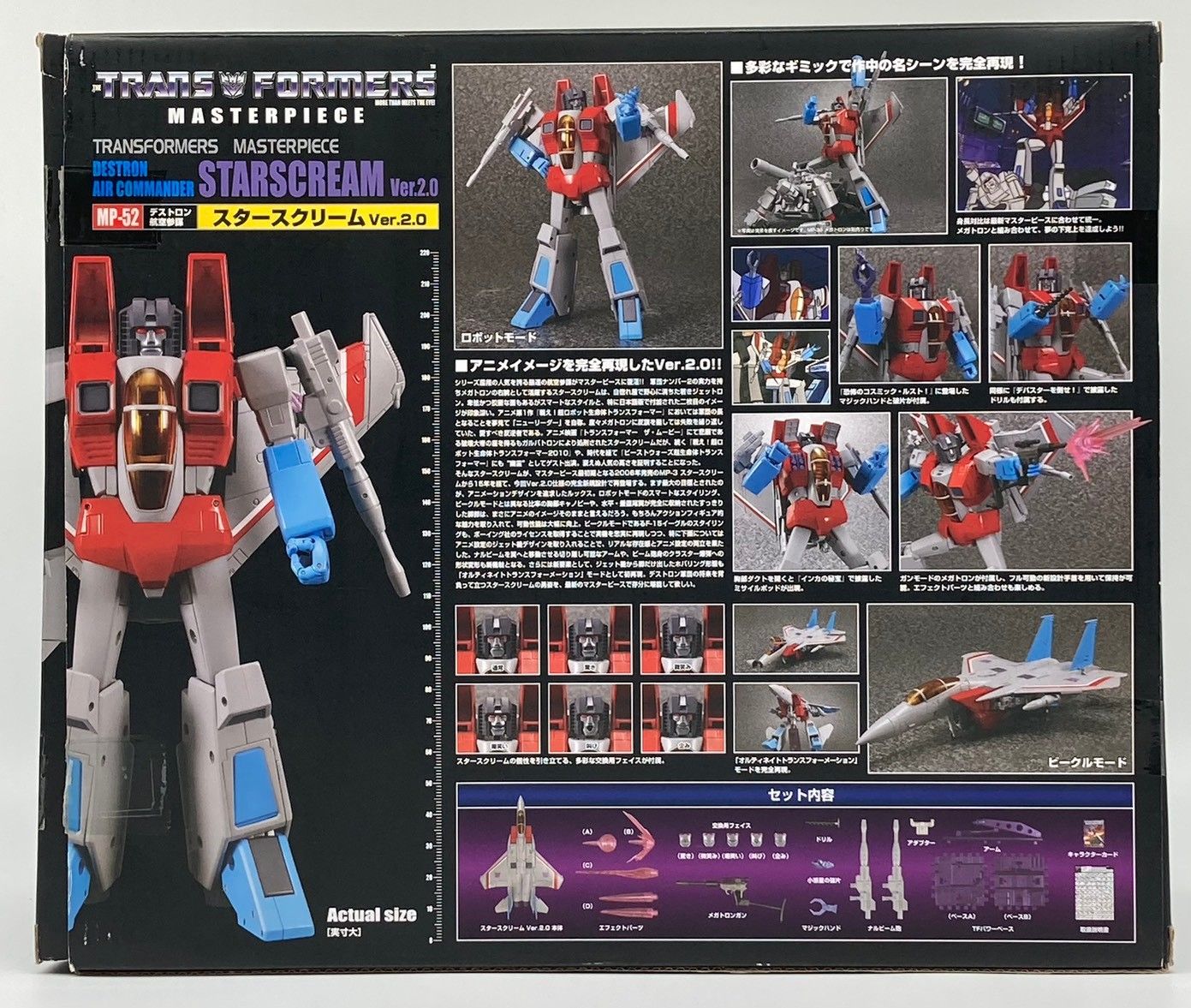 トランスフォーマー マスターピース MP-52 スタースクリーム Ver.2.0
