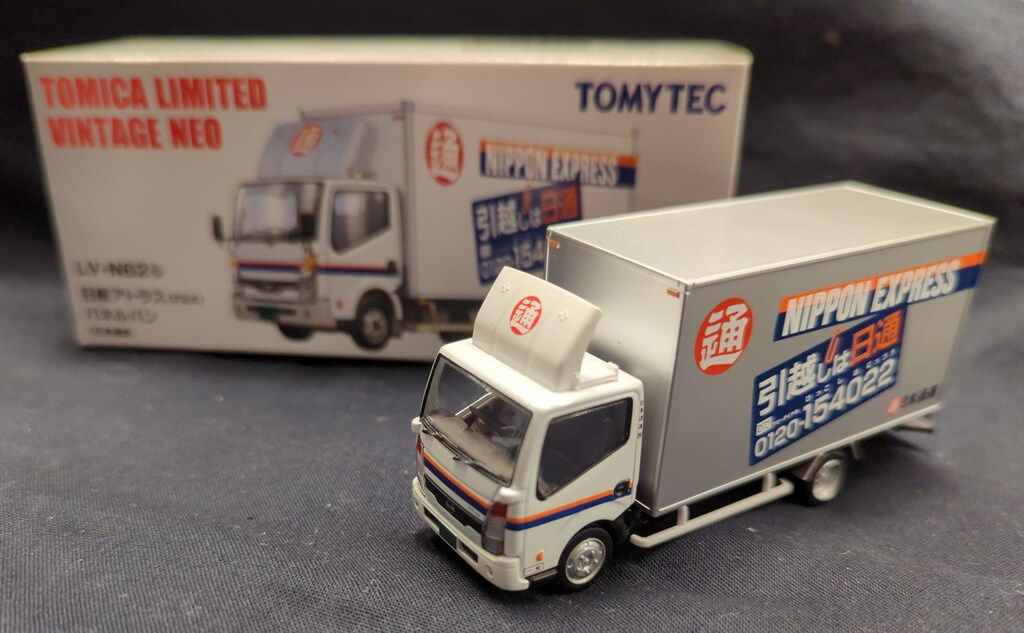 トミーテック TOMICA LIMITED VINTAGE NEO 日産アトラス (F24) パネルバン (日本通運) LV-N62b