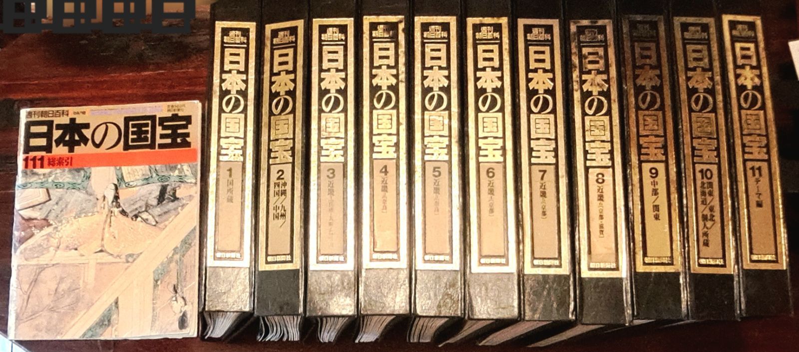 日本の国宝1から110+総索引 週刊朝日百科:『日本の国宝』 全110巻 総索引111巻 日本の国宝