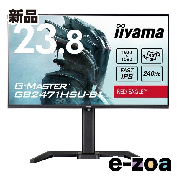 飯山電機 イイヤマデンキ G-MASTER 23.8インチ ゲーミングモニター GB2471HSU-B1 (2682856)