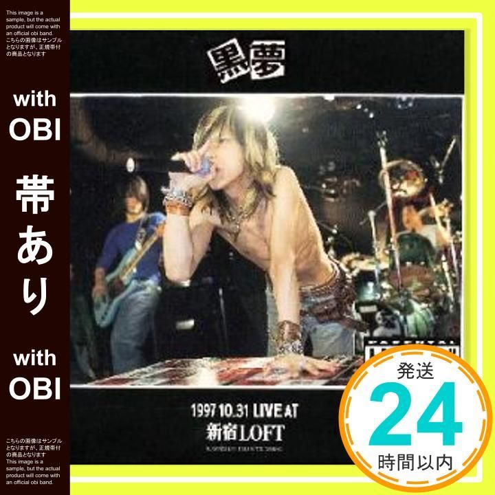 帯あり】1997 10.31 LIVE AT 新宿LOFT [CD] 黒夢? 清春; 黒夢_07