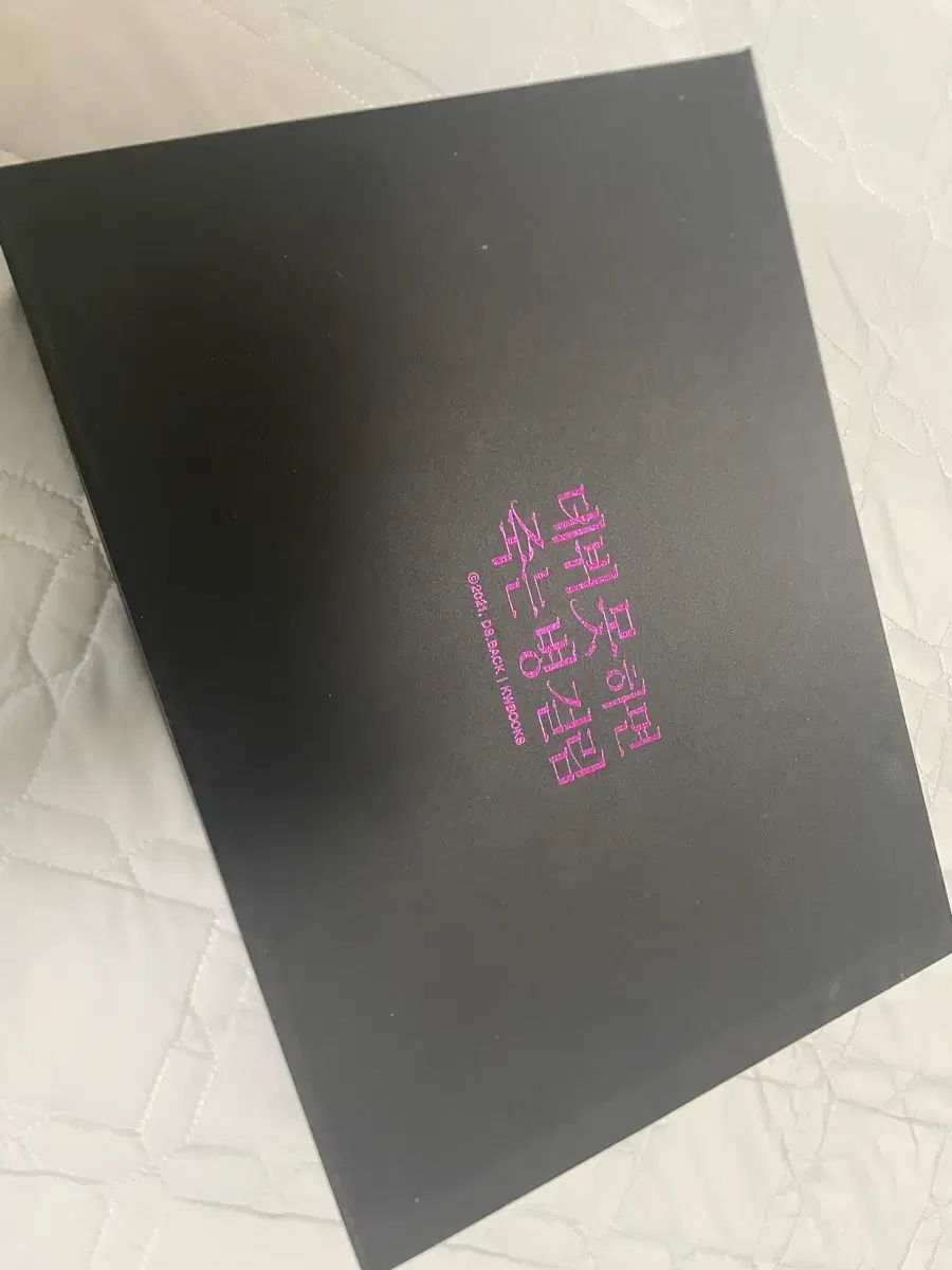 デビューできないと死ぬ病気にかかってしまいました 1 部 初回版 限定 グッズ ボックス セット