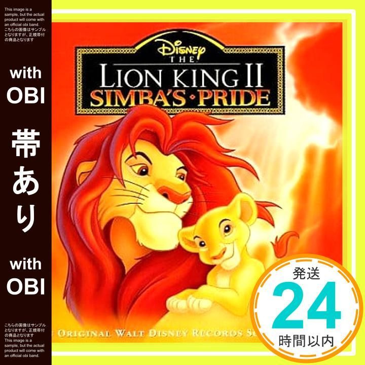 帯あり】ライオン・キングII ～SIMBA'S PRIDE～ ― オリジナル
