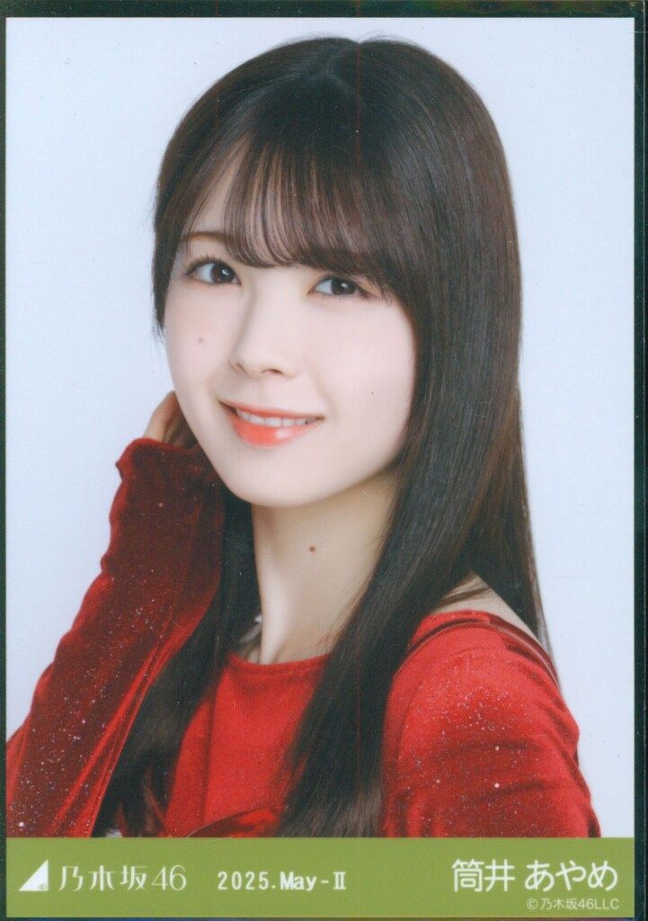 乃木坂46 WebShop限定 筒井あやめ 乃木コレ 2025.May-II スペシャル