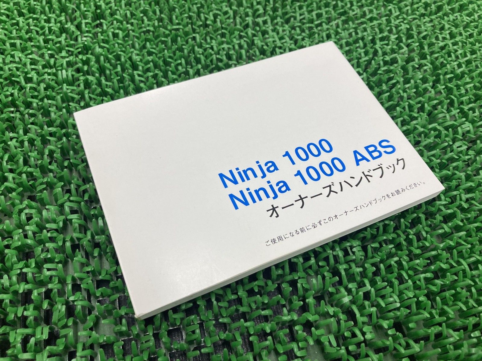中古 取扱説明書 ABS Ninja1000 社外 ZX1000L ZX1000M オーナーズ