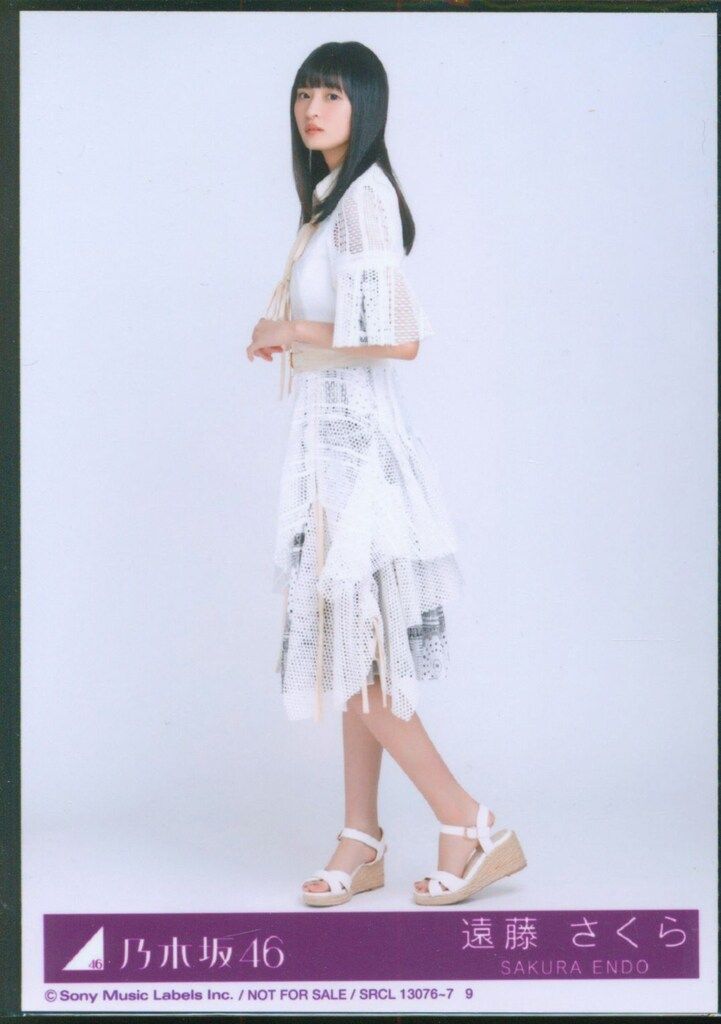 乃木坂46 歩道橋 初回限定盤 遠藤さくら 封入特典生写真 ヒキ - メルカリ