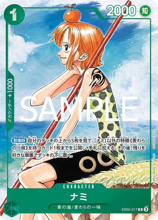 ワンピースカードゲーム ナミ EB02-017 パラレル プロモ ONE PIECE
