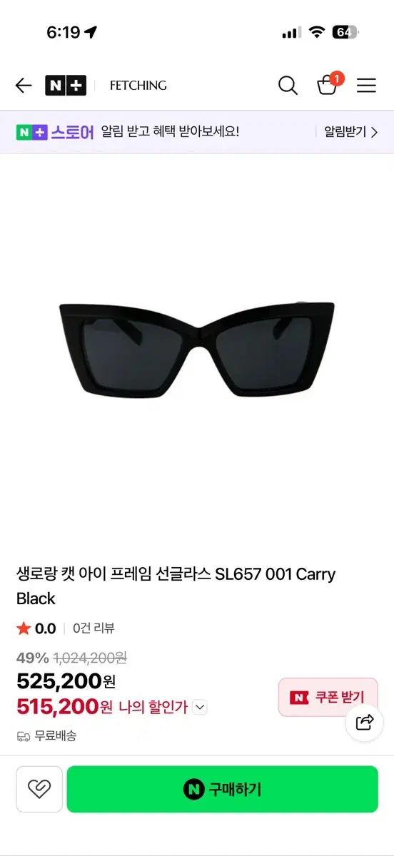 サンローラン サングラス SL657 SAINT LAURENT