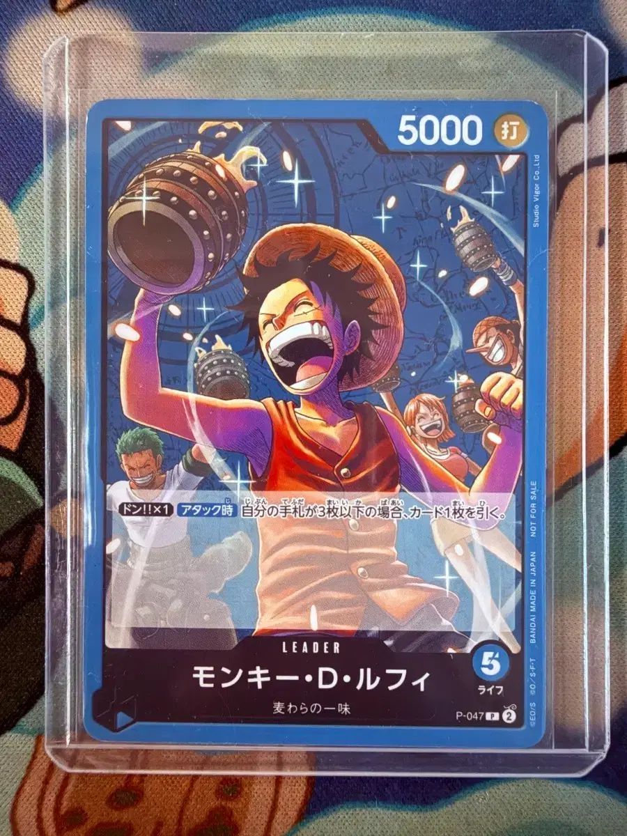 ONE PIECE カードゲーム モンキー・D・ルフィ(ルフィ) p-047