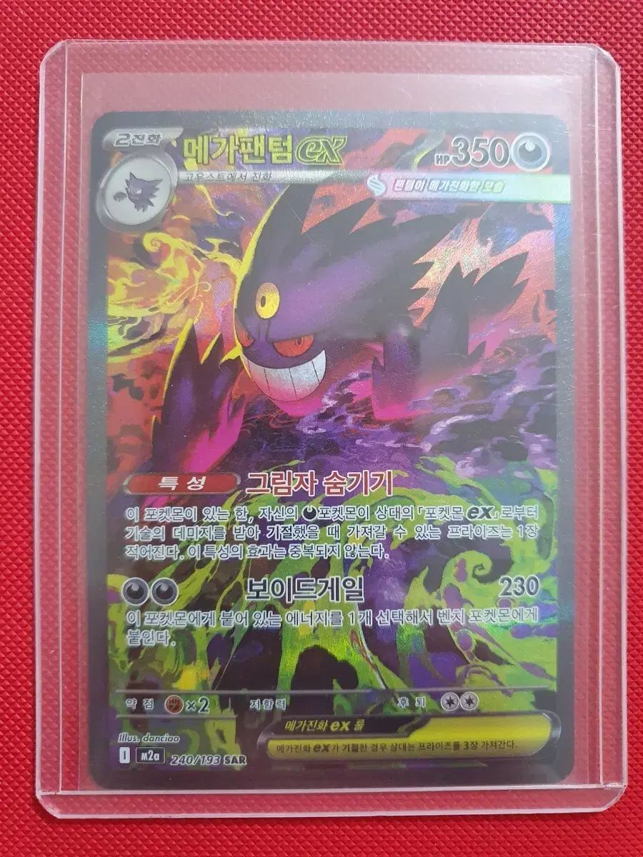 メガドリームex ポケモンカード メガファントムsar