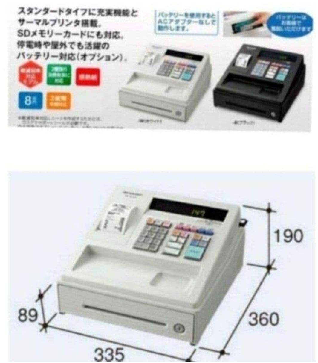 シャープレジスター XE-A147 PC連携売上管理フル設定無料 148803