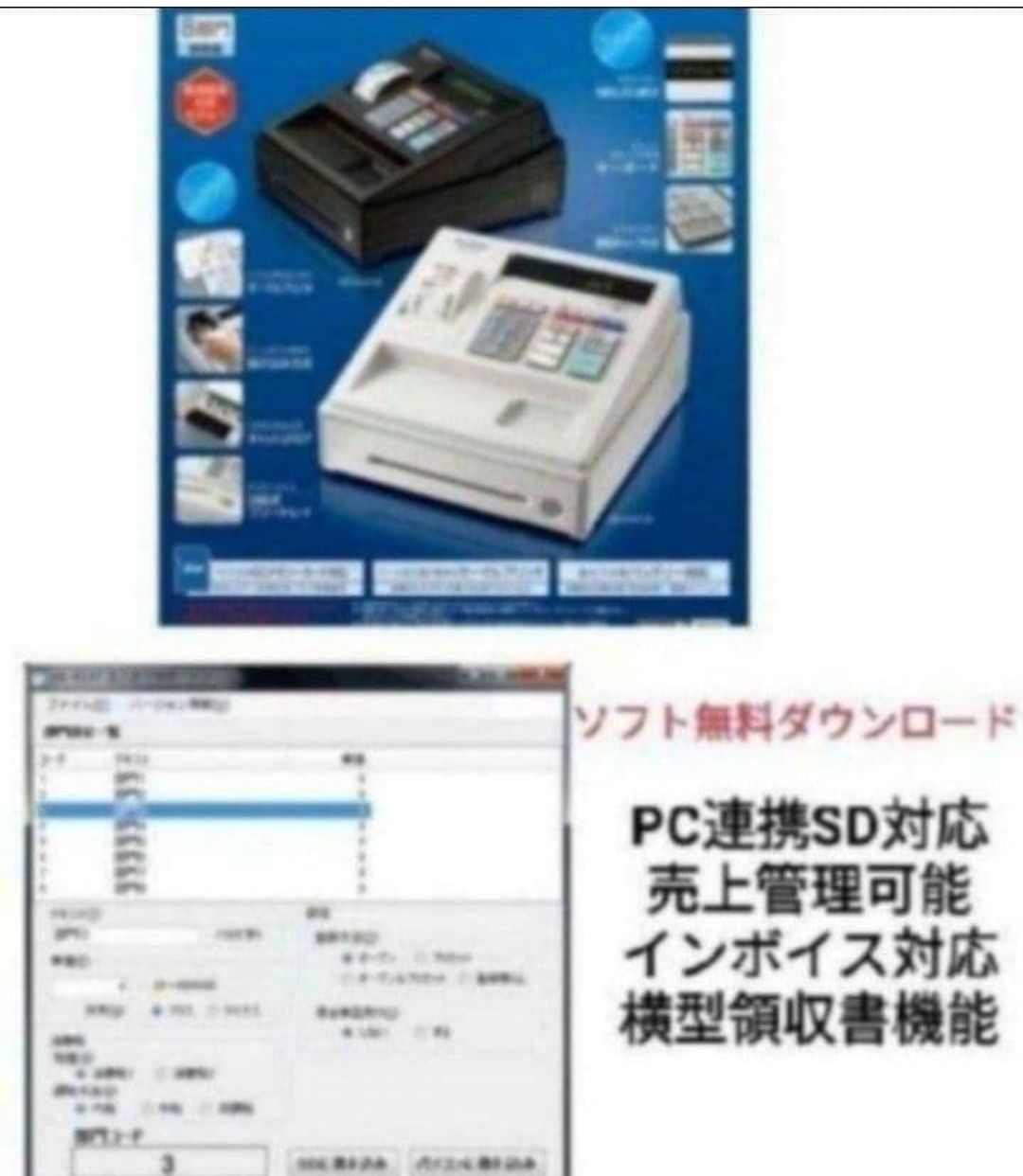 シャープレジスター　XE-A147　PC連携売上管理フル設定無料　012079 シャープレジスター XE-A147 PC連携売上管理フル設定無料 148803