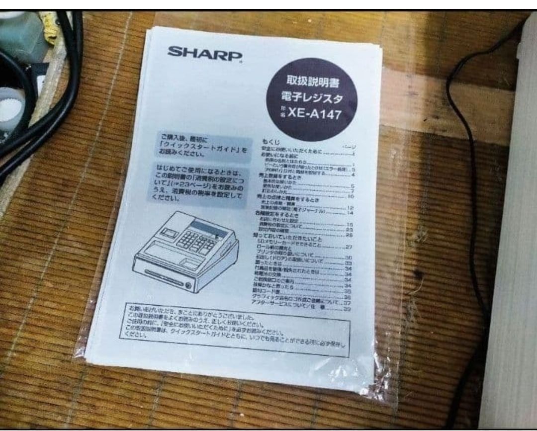 シャープレジスター XE-A147 PC連携売上管理フル設定無料 148803
