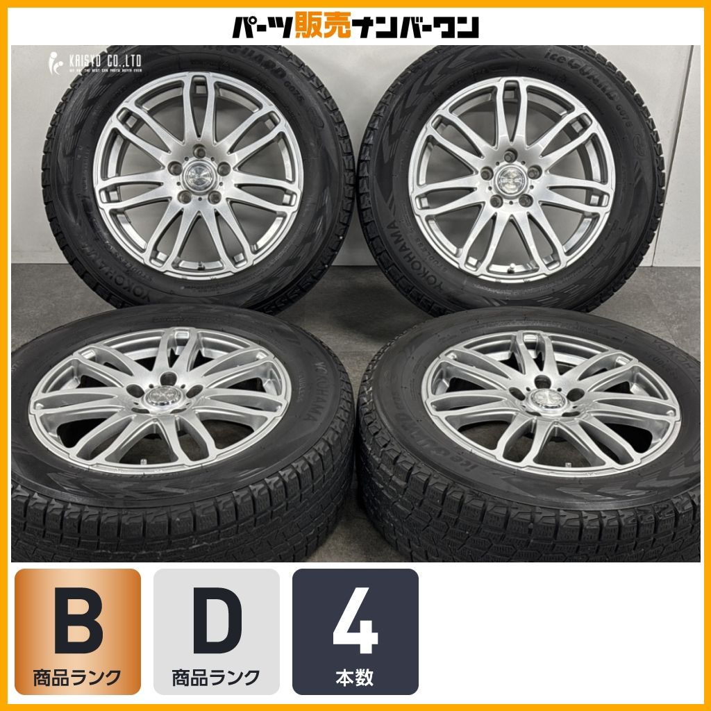 【CX-5 エクストレイル等に】WEDS SG-E 17in 7J +48 PCD114.3 ヨコハマ アイスガード G075 225/65R17 CX-8 レガシィアウトバック 即納可能