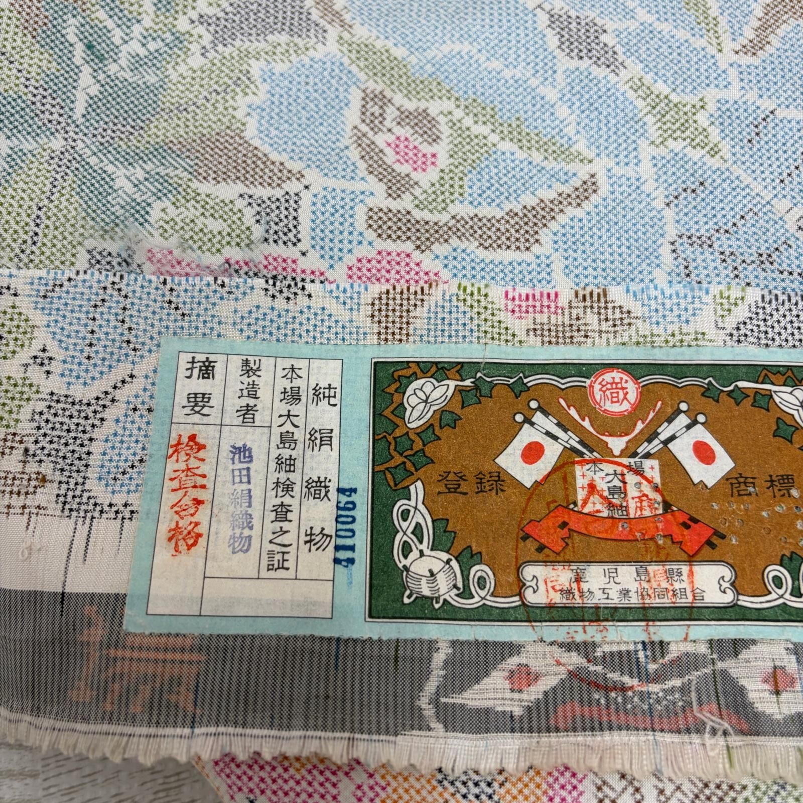 ⑤着物まとめ売り　大島紬 大島紬 着物 正絹 5着 着物まとめ売り リメイク材料 s-868 - メルカリ