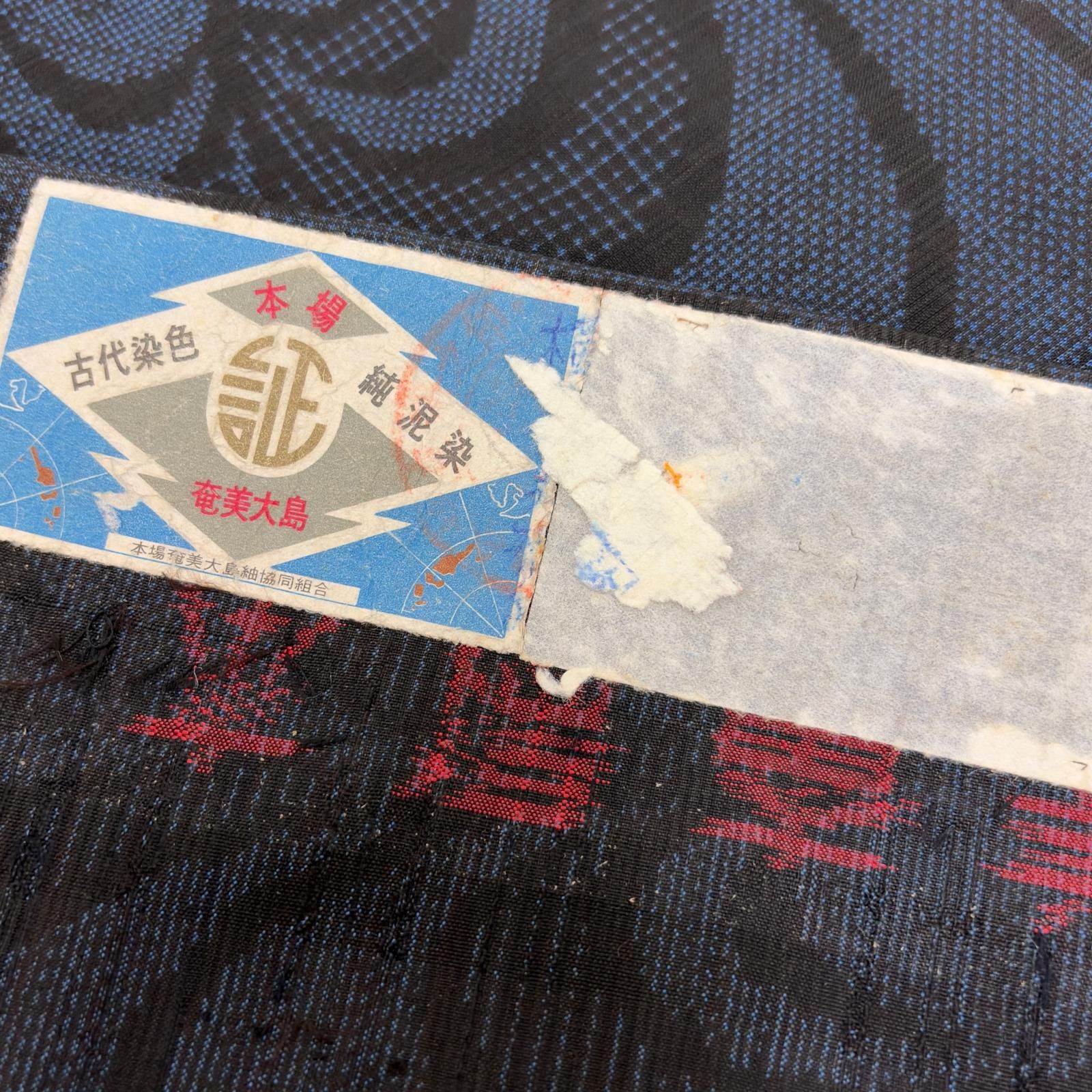 大島紬 着物 正絹 5着 着物まとめ売り リメイク材料 s-871 - メルカリ