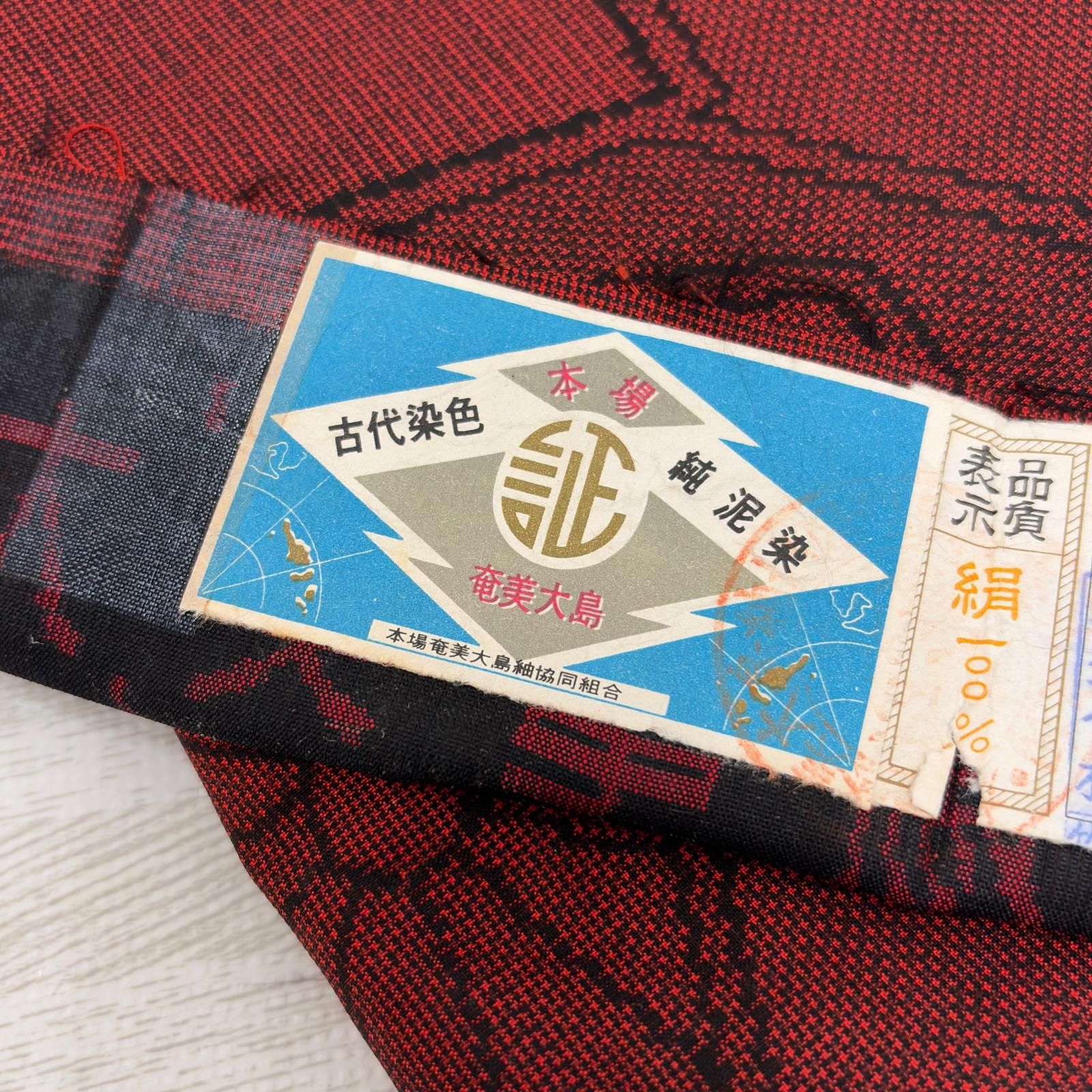 大島紬 着物 正絹 5着 着物まとめ売り リメイク材料 s-872 - メルカリ