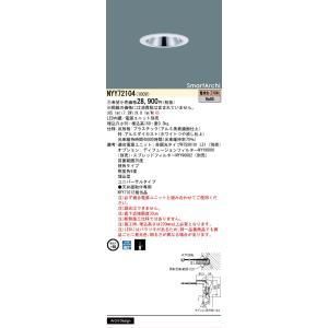 【新品・5営業日で発送】PANASONIC パナソニック GレスUV100～200形Φ55 27K NYY72104