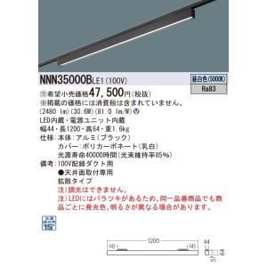 【新品・5営業日で発送】PANASONIC パナソニック Gセーブライン下面パネル50K黒配ダク NNN35000BLE1