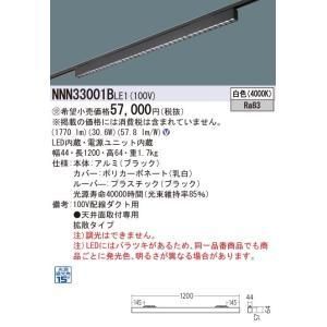 【新品・5営業日で発送】PANASONIC パナソニック Gセーブラインルーバー40K黒配ダク NNN33001BLE1