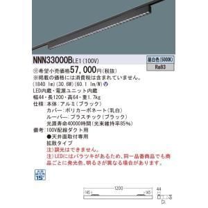 【新品・5営業日で発送】PANASONIC パナソニック Gセーブラインルーバー50K黒配ダク NNN33000BLE1