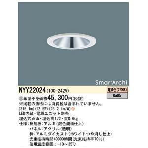 【新品・5営業日で発送】PANASONIC パナソニック 軒下GレスUV100～200形中角27K NYY22024