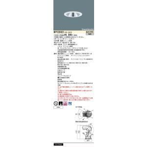 【新品・5営業日で発送】PANASONIC パナソニック 軒下GレスUV100～200形中角35K NYY22022