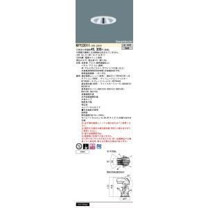 【新品・5営業日で発送】PANASONIC パナソニック 軒下GレスUV100～200形中角40K NYY22011