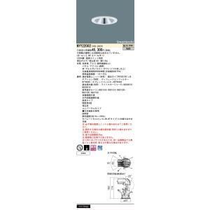 【新品・5営業日で発送】PANASONIC パナソニック 軒下GレスUV100～200形狭角35K NYY22002