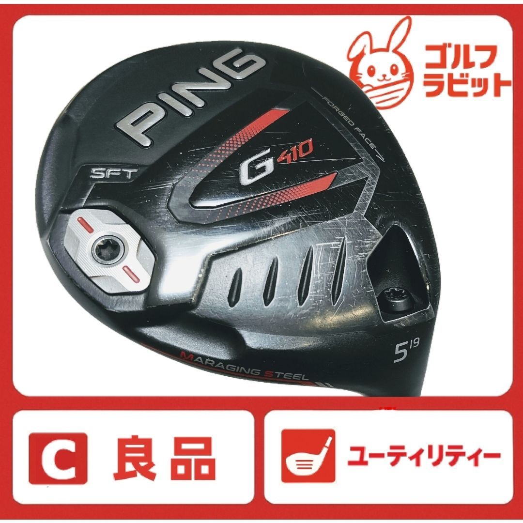 良品 PING G410 SFT 5W 純正カーボン S