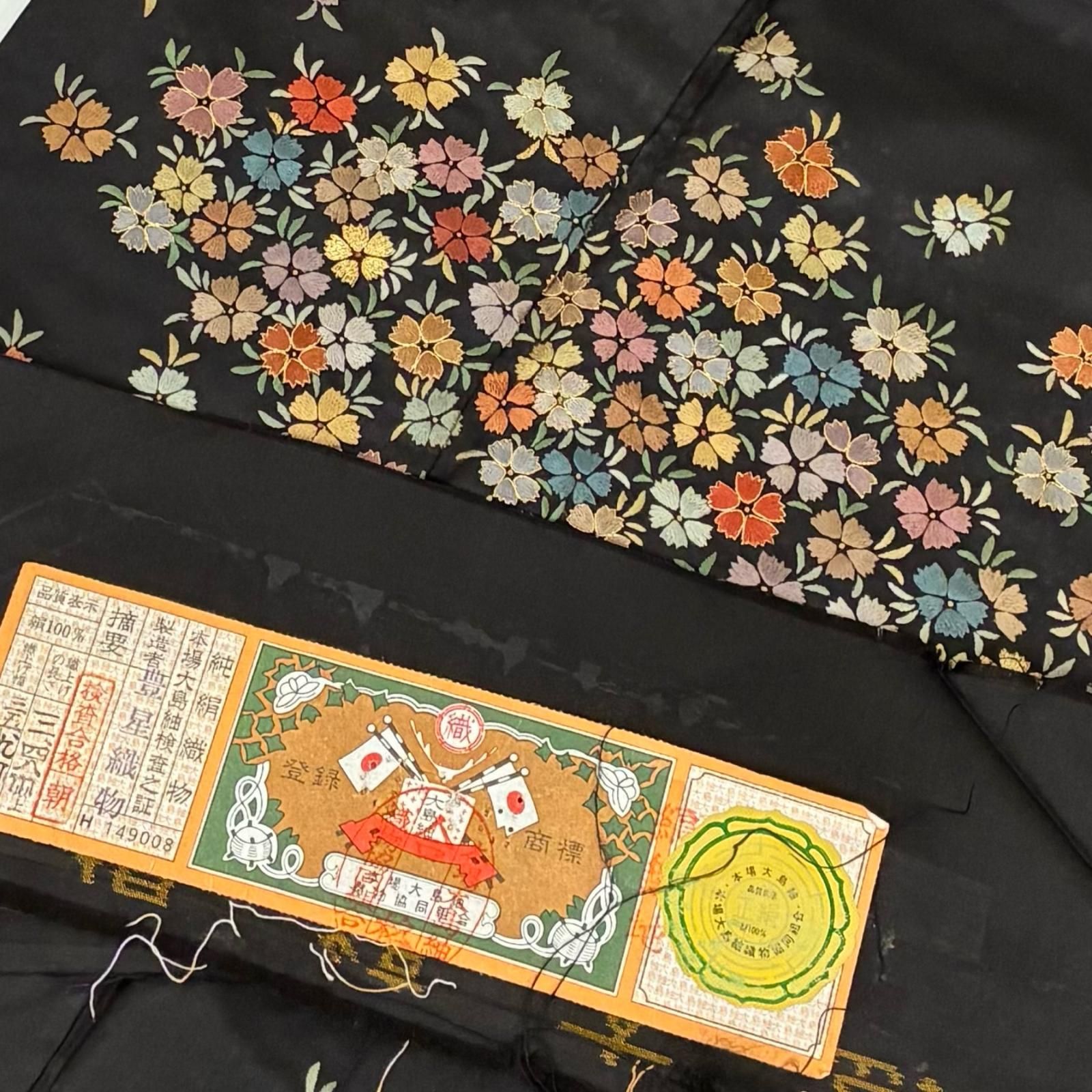 本場大島紬 付け下げ 正絹 裄69 蘇州刺繍 美しい花草 袷 着物 a-246