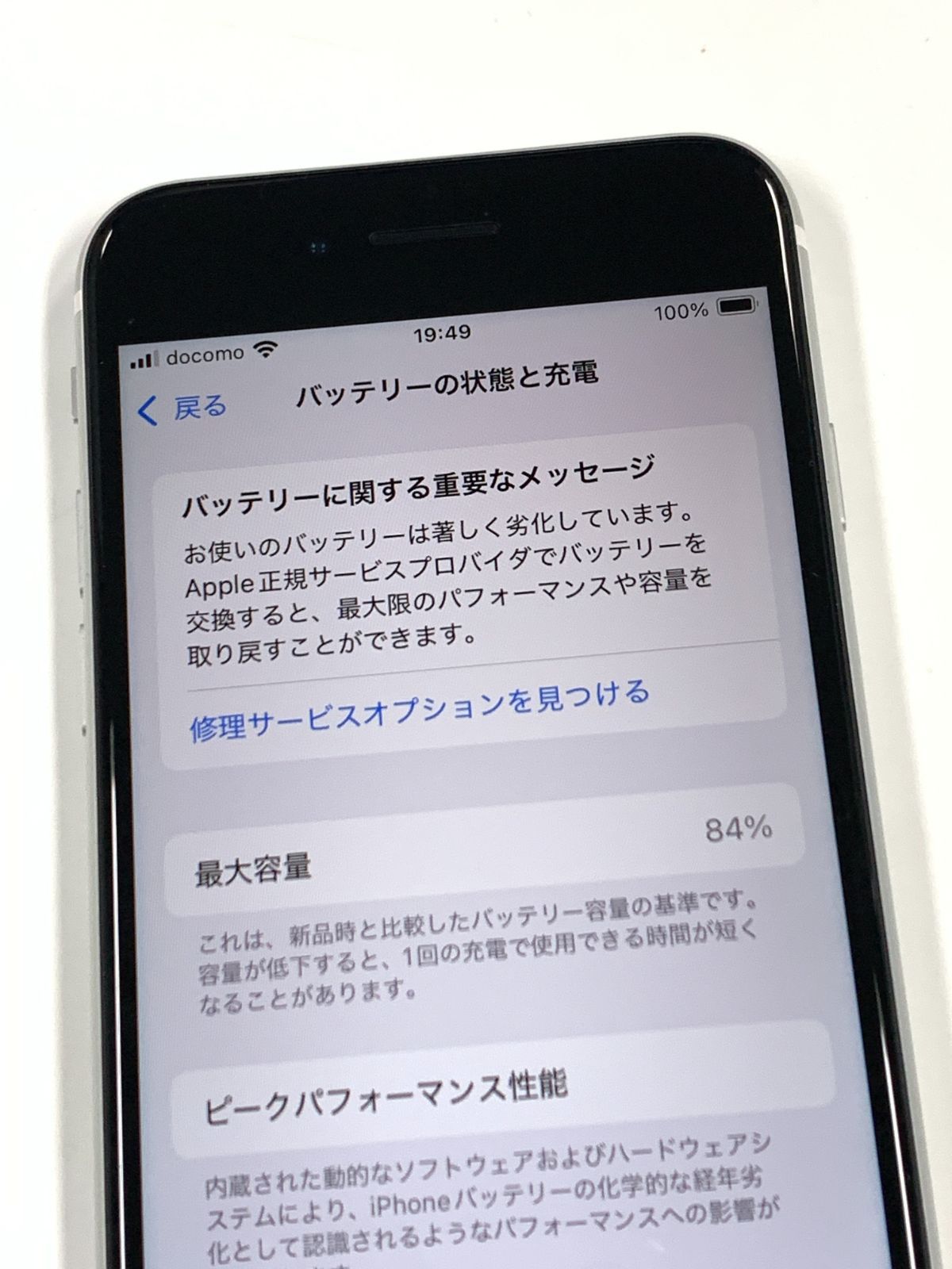 美品 iPhone SE2 64GB ホワイト SIMフリー 訳あり - メルカリ