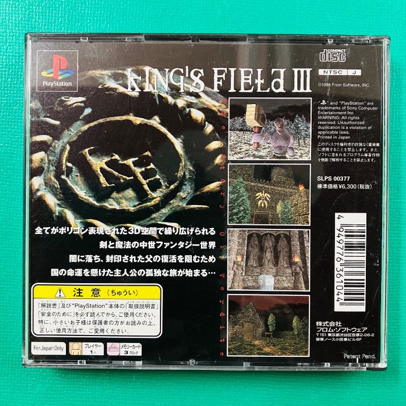 ディスク美品】PS1 キングスフィールドIII フロムソフトウェア