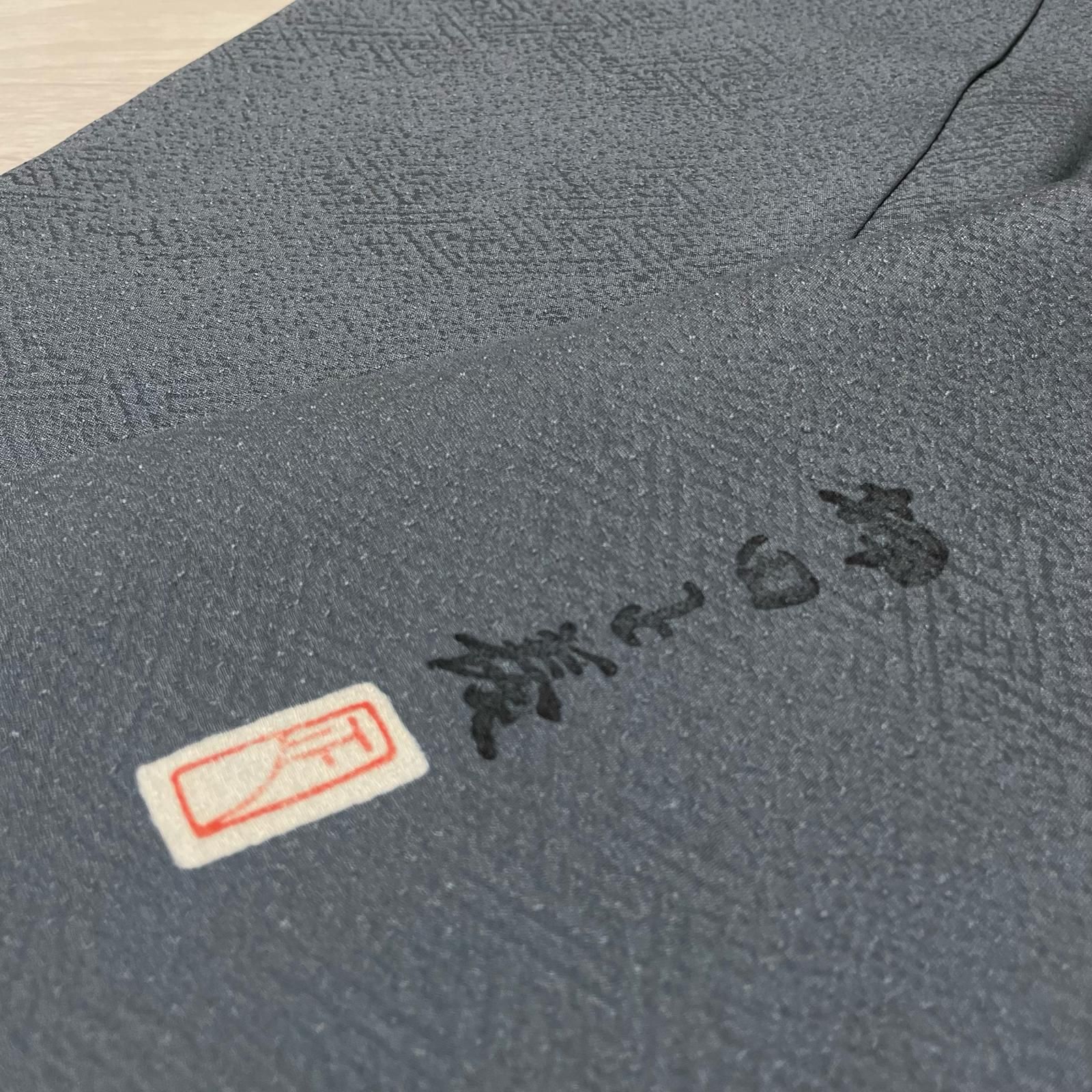 本加賀友禅作家 押田正義 色無地 上品な色味 紗綾形地紋 着物 正絹 一
