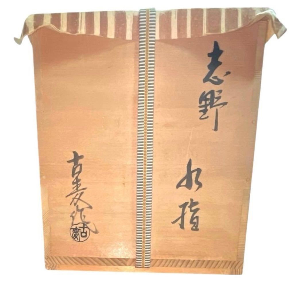 志野焼 水指 水埜古麦 作 共箱付き 茶道具 - メルカリ