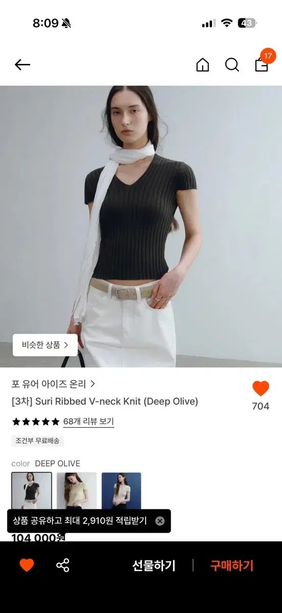 FYEO Suri ribbed v-neck knit ポユオン ニット