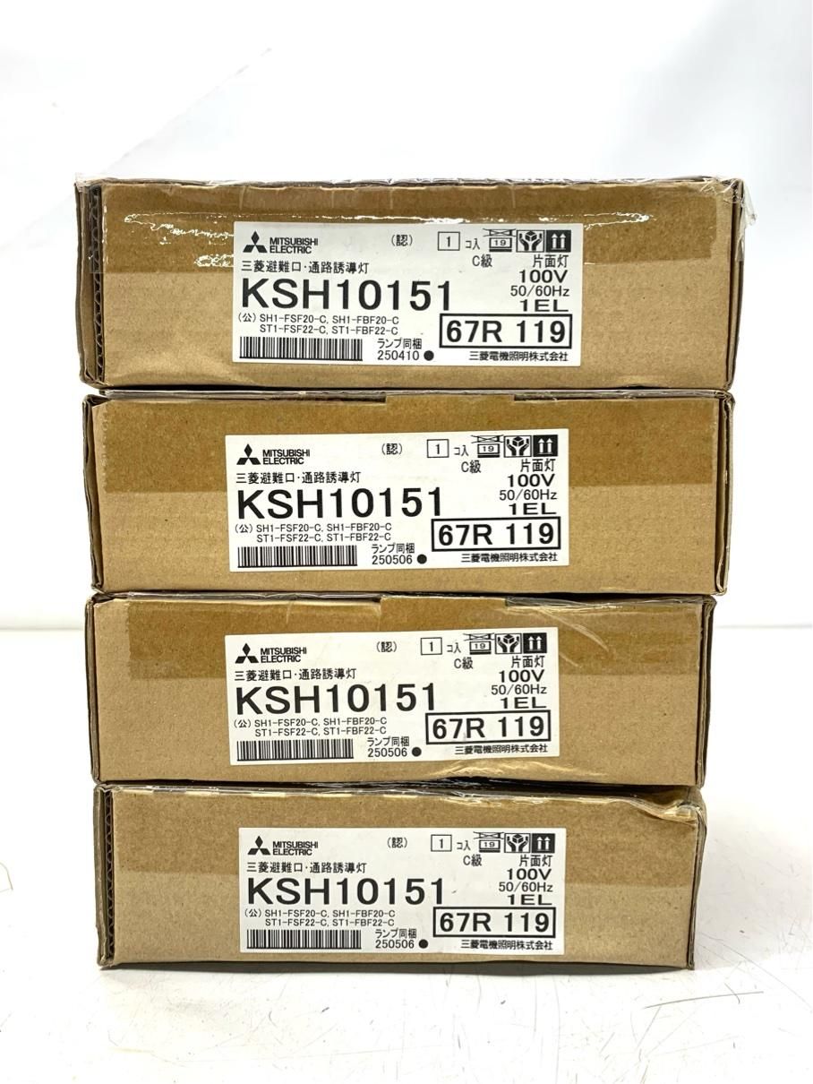 【2025年製・新品】三菱 LED誘導灯 C級 片面灯 KSH10151 1EL 本体のみ 4台セット A1715A08
