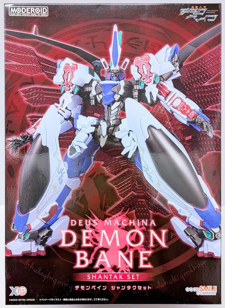 GOOD SMILE COMPANY MODEROID<モデロイド> デモンベイン シャンタクセット
