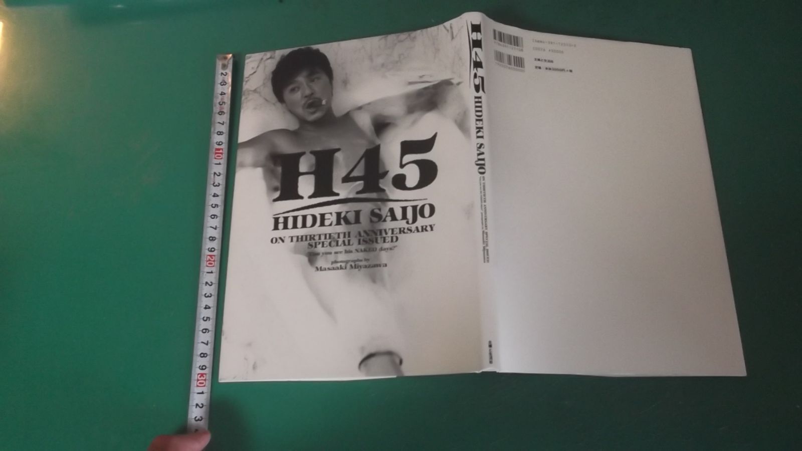 写真 集 西城秀樹 h45 Amazon co jp H45 2018 EDITION 西城 秀樹, 宮澤
