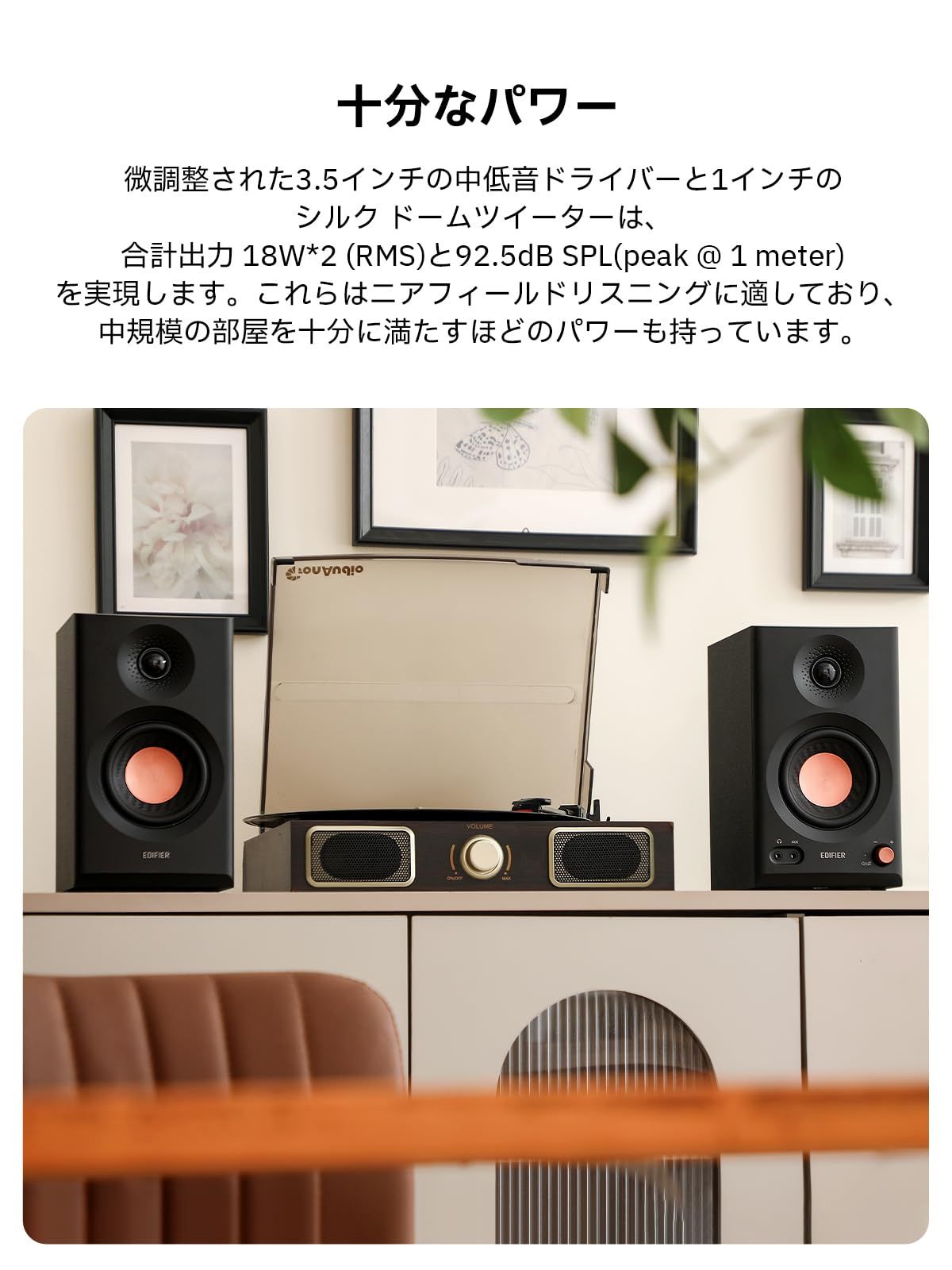 VGP2025受賞」Edifier MR3 スタジオモニタースピーカー 36W Bluetooth